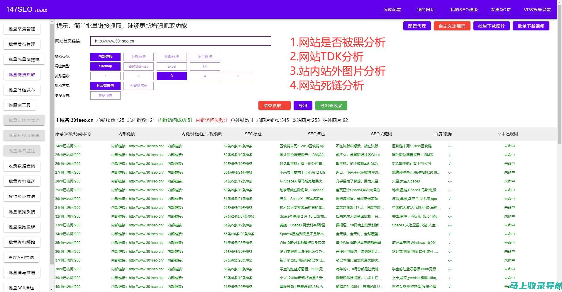 站长平台入门指南：如何快速掌握使用方法？