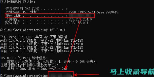 掌握Ping测试，成为站长网络管理的行家