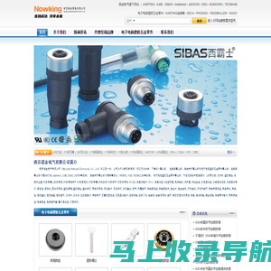 HARTING,ILME,Sibas,Amphenol连接器,塑胶五金_南京诺金电气有限公司_Nanjing Nowking Electric Co,Ltd